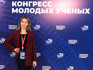 Преподаватель кафедры Анисимова Алина Сергеевна приняла участие в Конгрессе молодых ученых