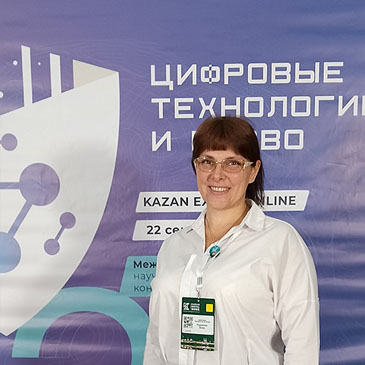 Доцент кафедры Анна Чурикова выступила на II Международной научно-практической конференции «Цифровые технологии и право»